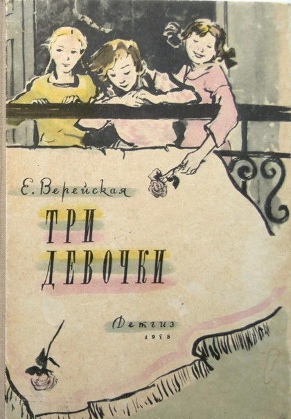 Здесь изображён момент, когда девочки наводили порядок в комнатах у доктора. А доктор рассвирепел.