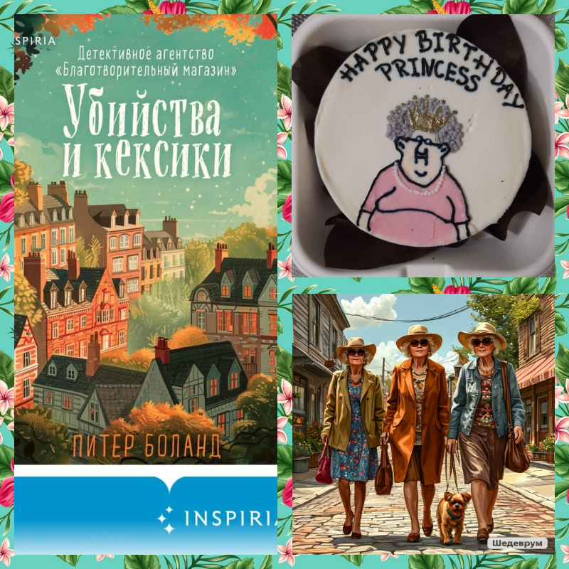 Милейший коллаж от меня)