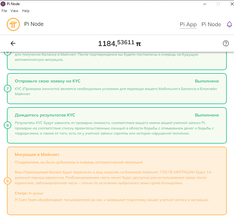 Мой результат проверки KYC в Pi Network