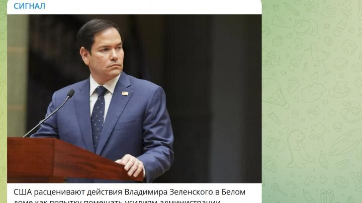 Скрин с канала "СИГНАЛ"