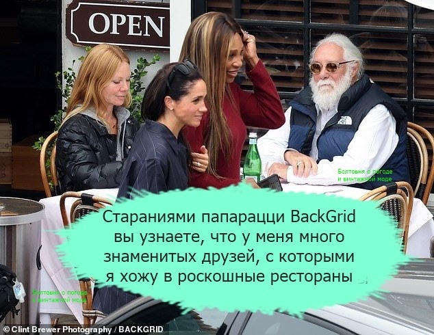 Герцогиня Сассекская и Серена Уильямс изволили трапезничать в итальянском ресторане Tre Luna