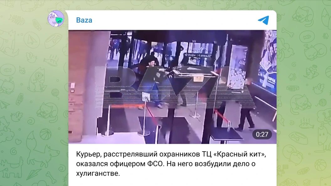    Телеграм-канал «Baza»