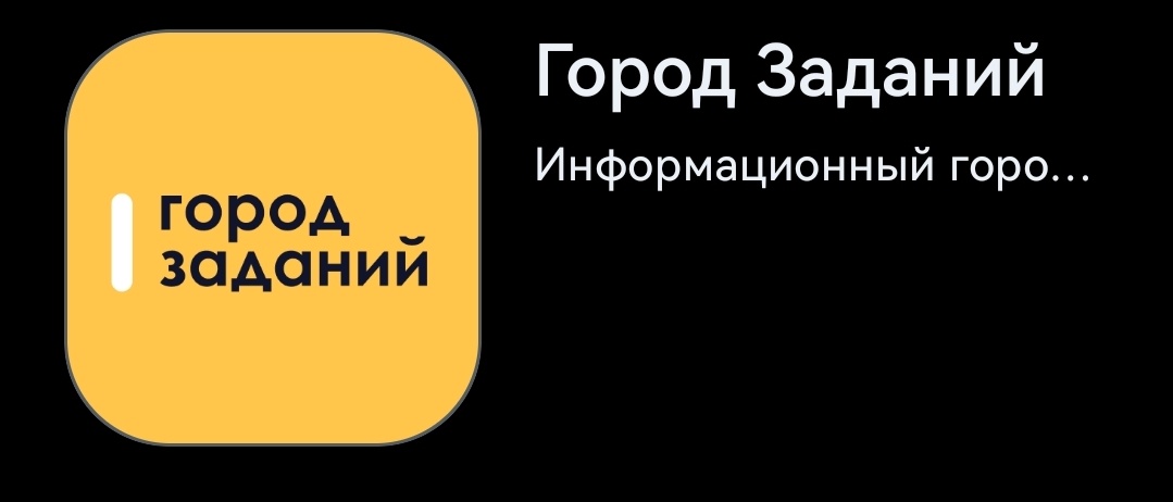 Есть в магазинах приложений 