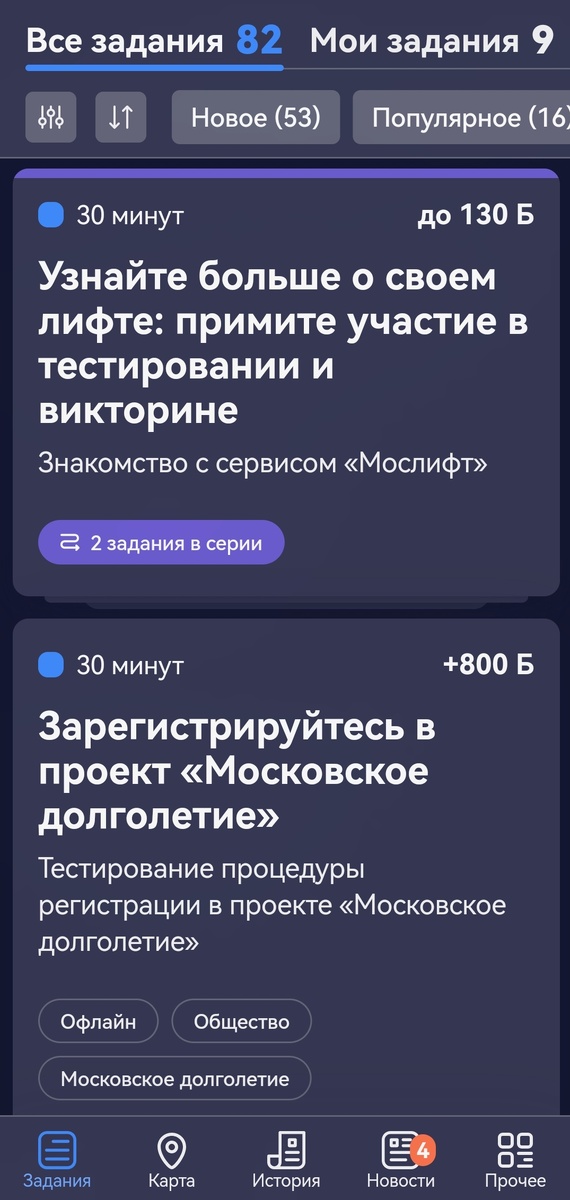 Текущие задания