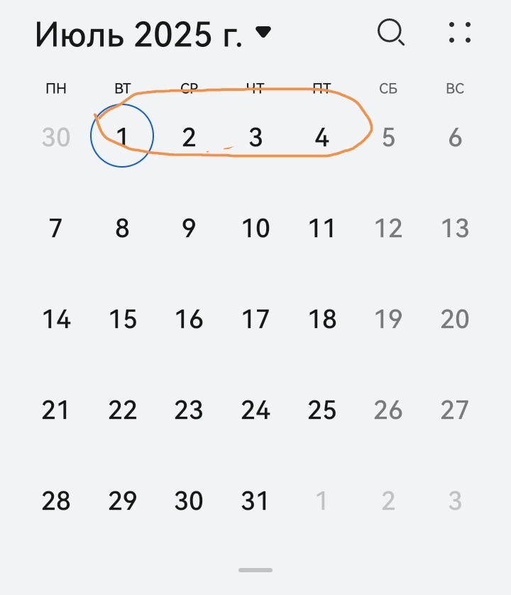 Вот эти четыре дня я возьму .