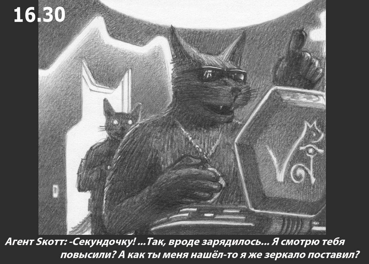 Чик и Бок 16.30.