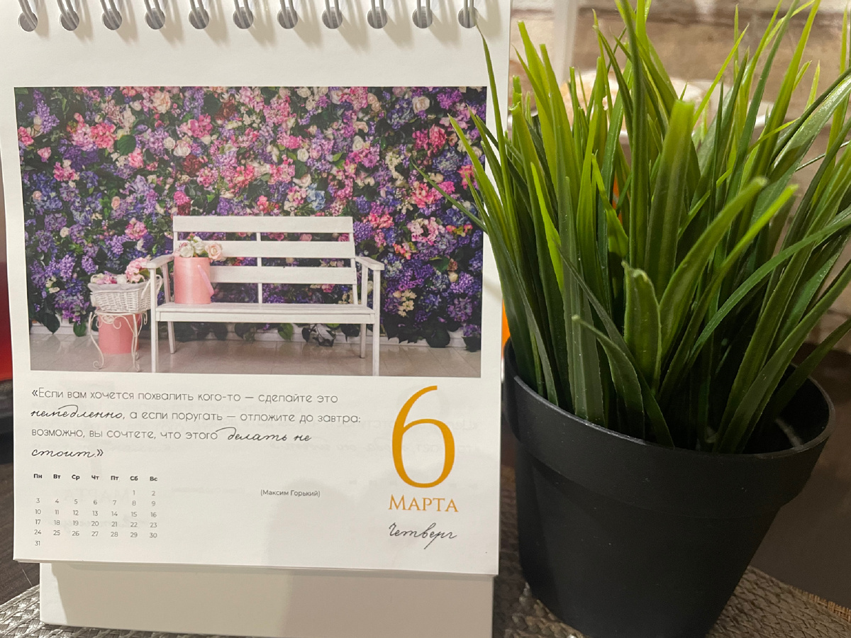 Сегодня 6 марта 2025 года