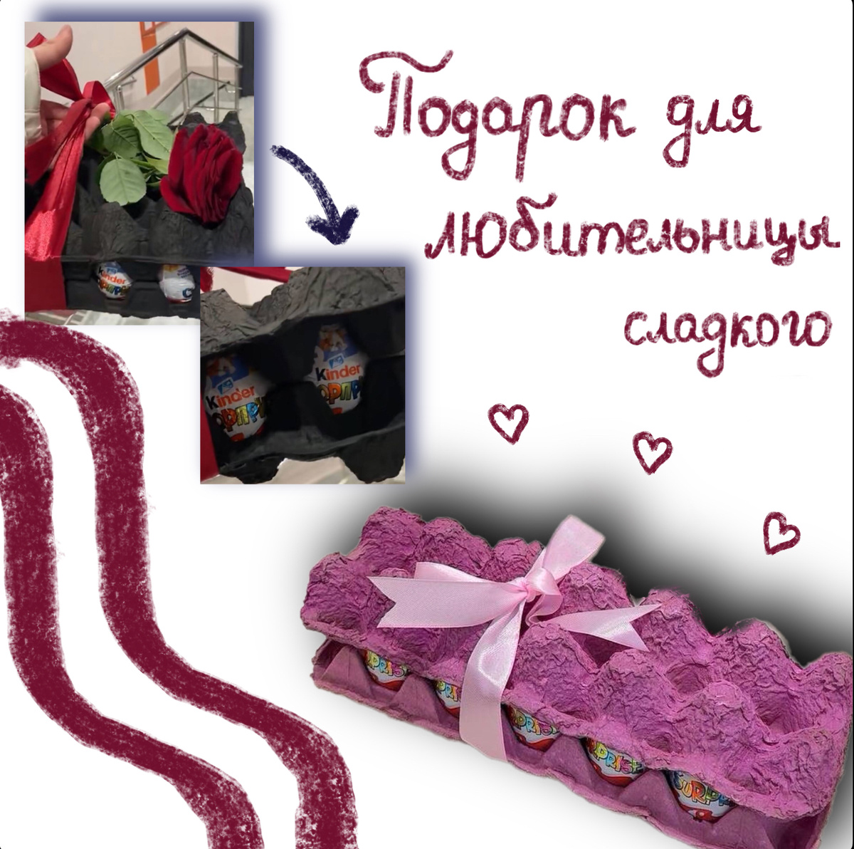 Киндер набор 