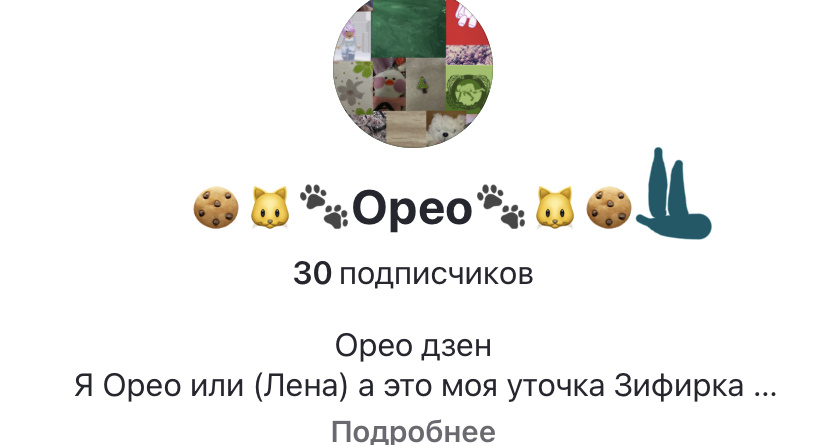 30 подписчиков спасибо вам мои котики 