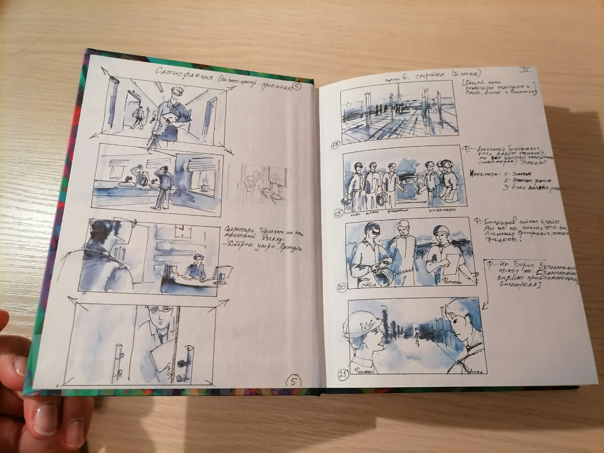 Фото автора