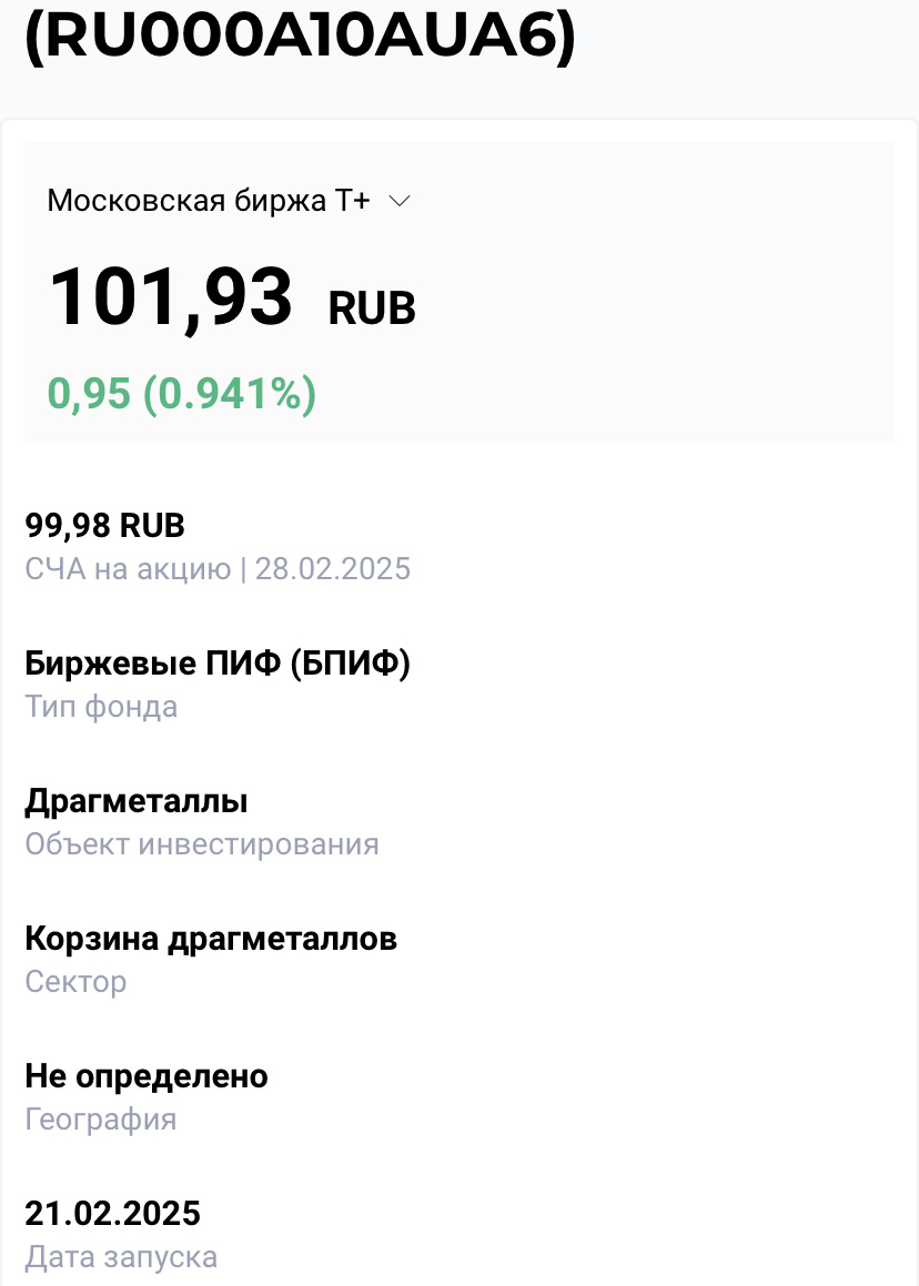 Инфа