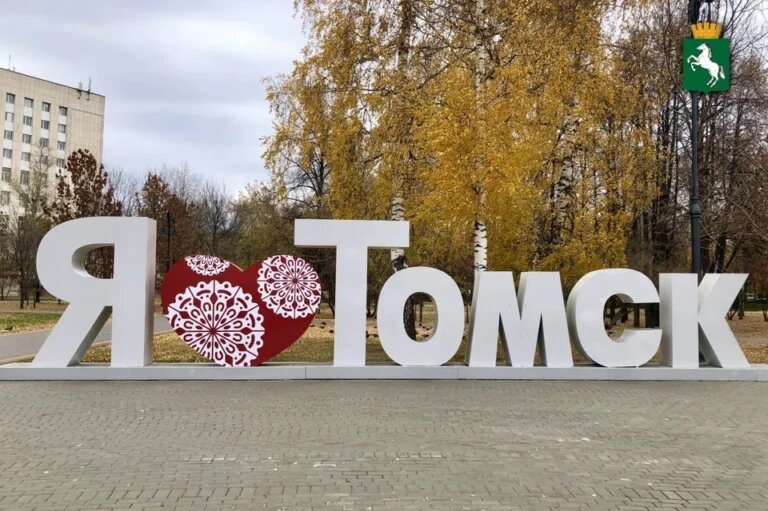    Фото: пресс-служба мэрии Томска Алина Лакшина