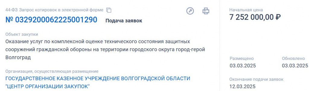    Скриншот 04-03-2025 051031