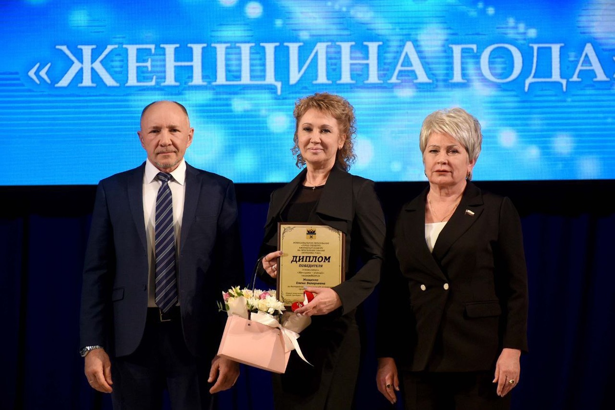  📷    В Оренбурге наградили победителей конкурсов «Женщина года» и «Семья года» Белов Михаил Александрович