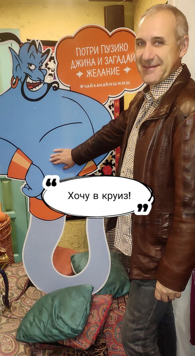 Муж загадывает желание)) Фото из личного архива