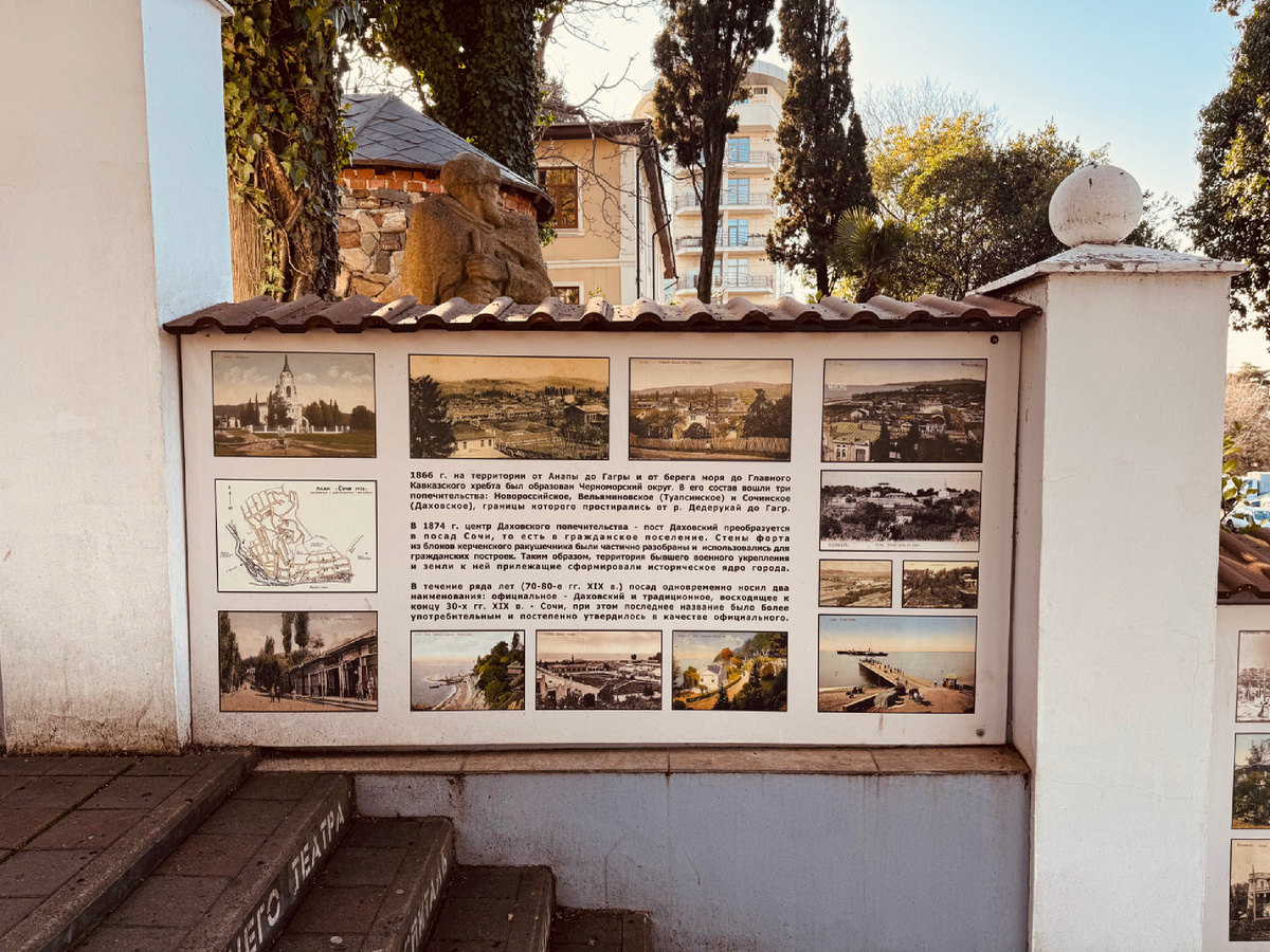    Лестница истории, г. Сочи