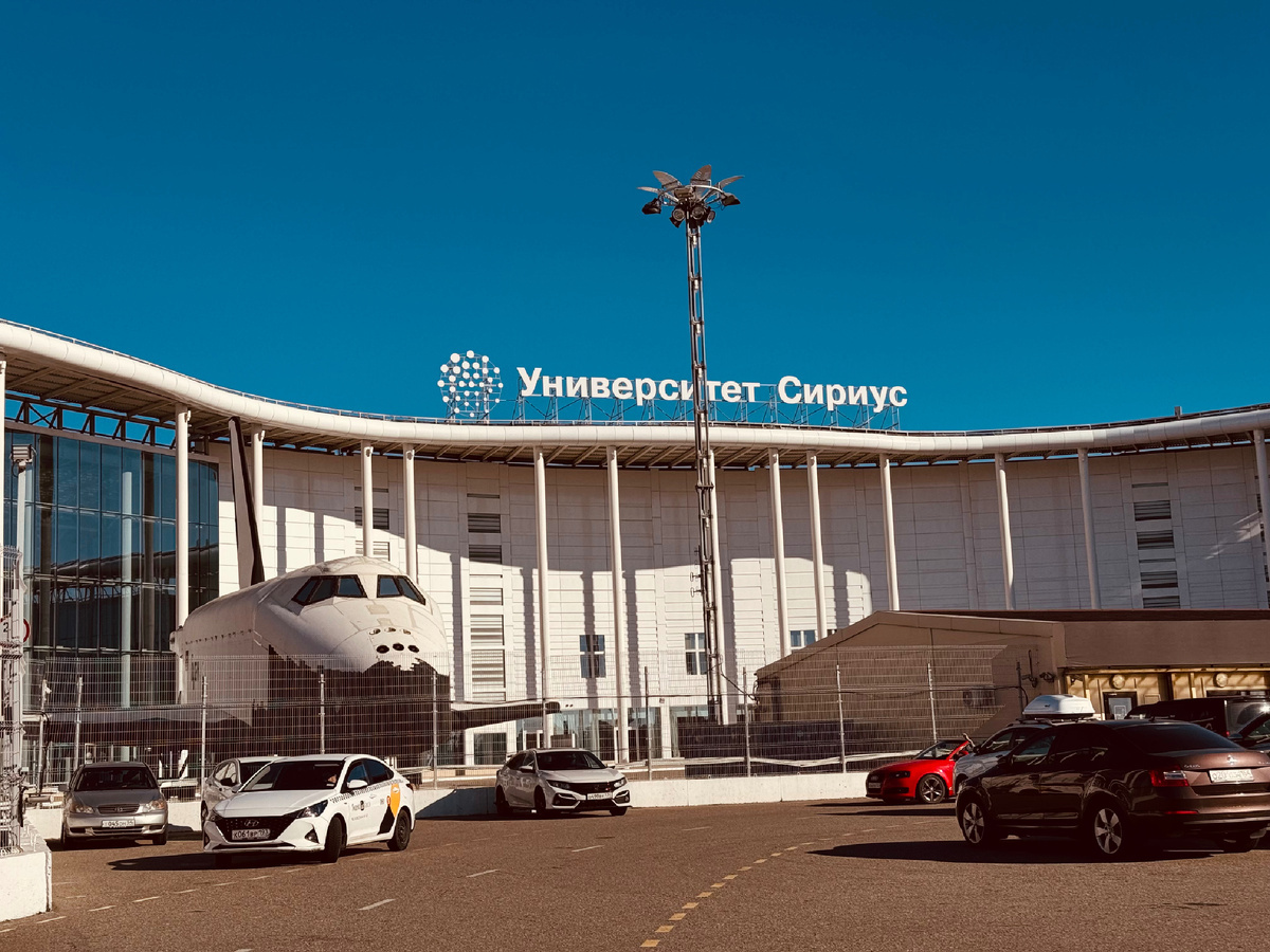    Университет «Сириус»