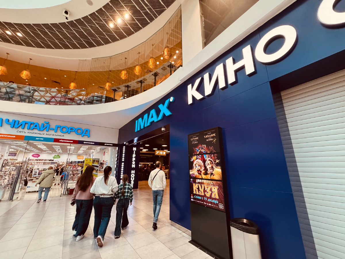    Кинотеатр ТРЦ «Моремолл»