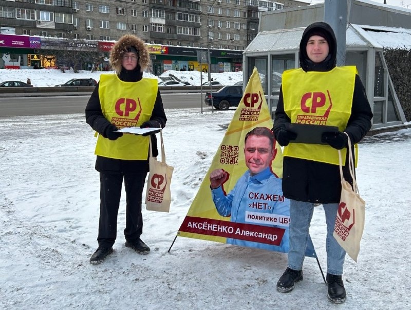 Фото пресс-службы партии «Справедливая Россия – За Правду»