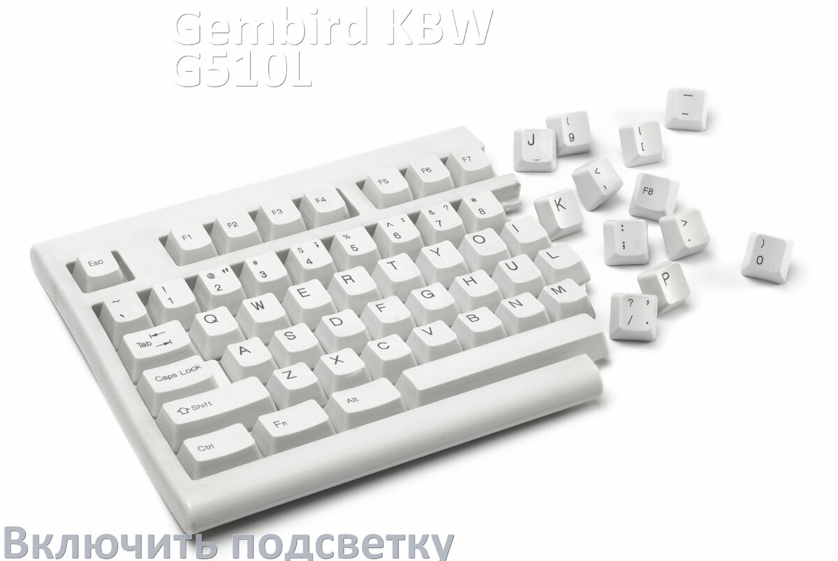 
Как на клавиатуре Gembird KBW-G510L включить подсветку и поменять или настроить цвет