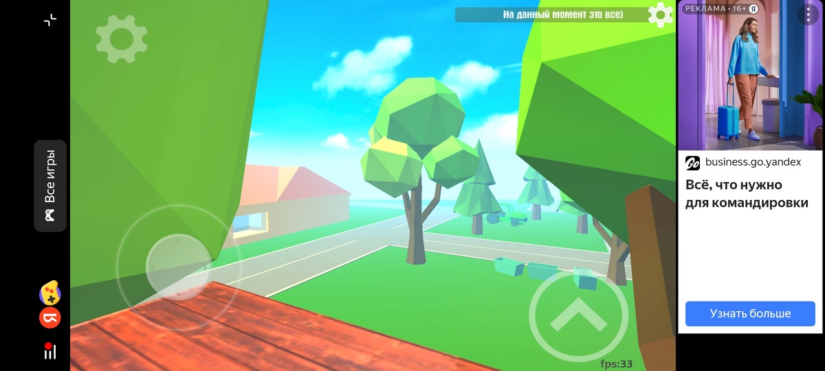 На крышу дома на дереве