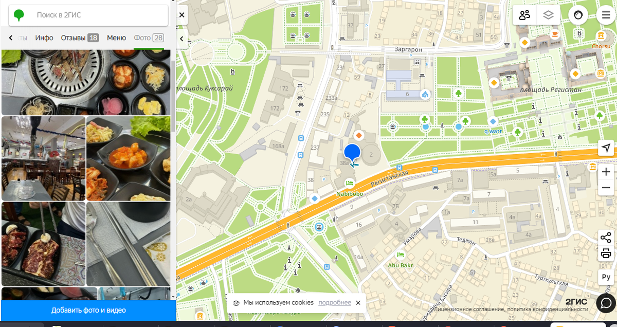 Ресторан Arirang