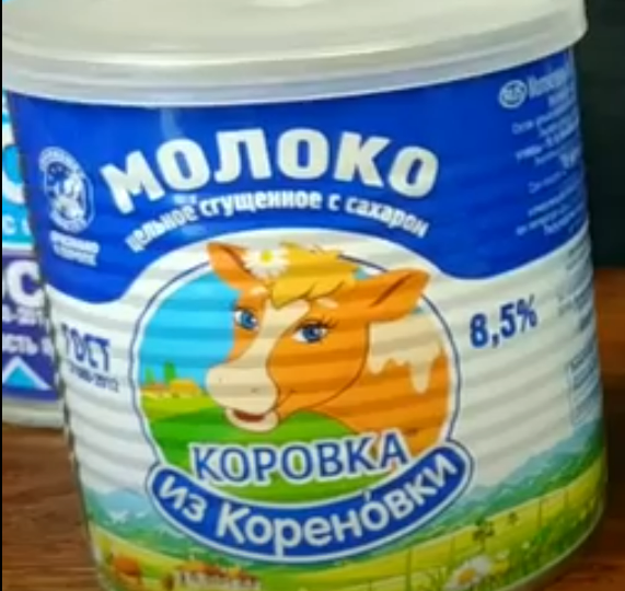 Как я проверяю сгущенку на пальмовое масло и растительные жиры. Показываю, как выбрать "правильную" сгущенку