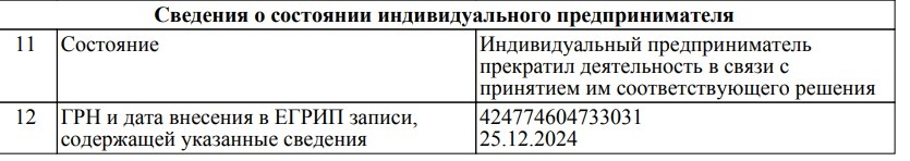    Скриншот 04-03-2025 081301