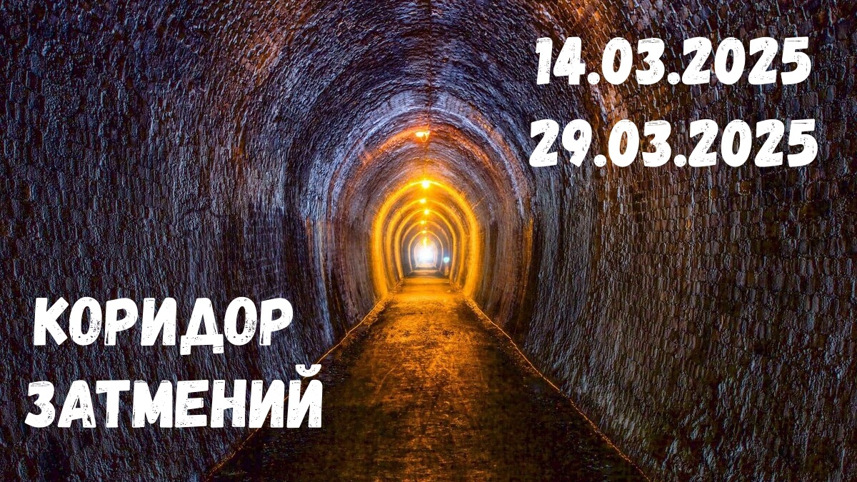 Тоннель. Фото в свободном доступе.