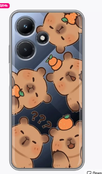 вот такой милый чехол хотела