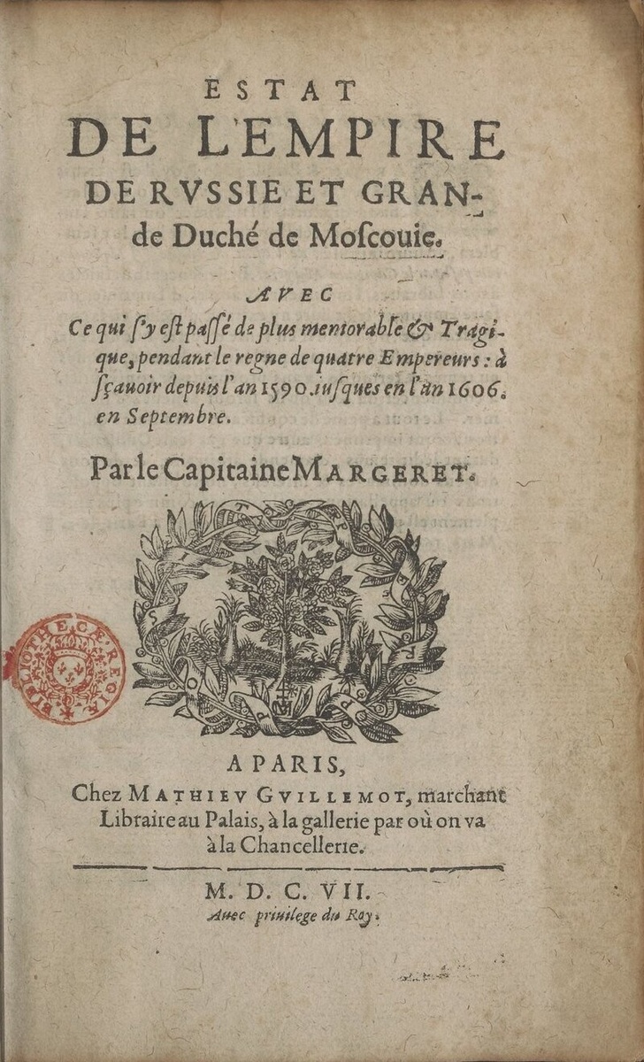 Титульный лист первого издания книги Жака Маржере́та «Состояние Российской империи и Великого княжества Московского».