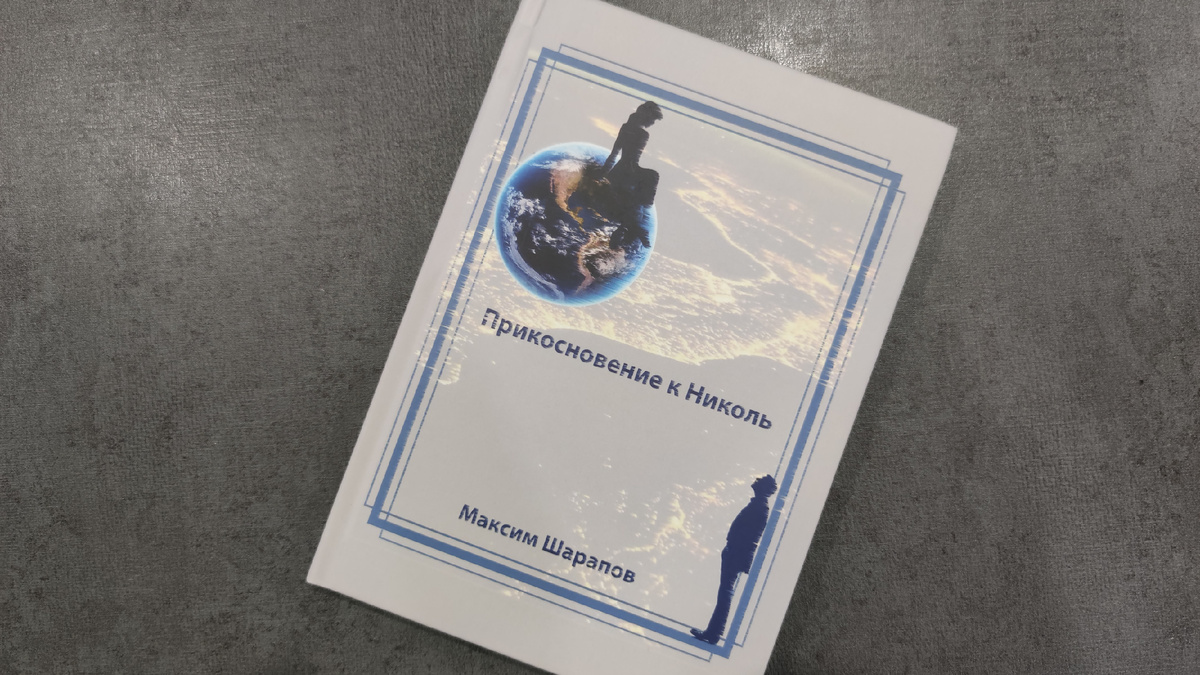 Твердая обложка, книга вышла в сервисе Ridero