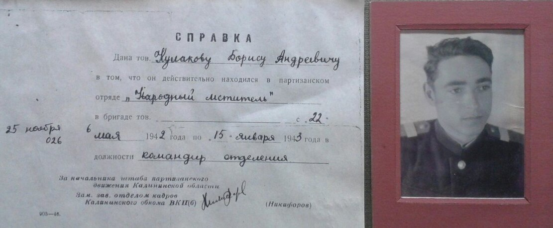 Фотография из экспозиции Калязинского краеведческого музея им. И.Ф. Никольского