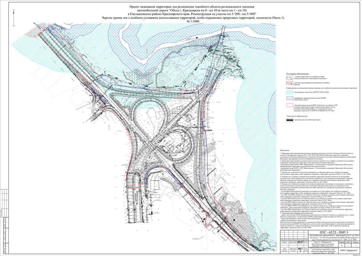     Фрагмент новой планировки территории вокруг развязки: голубым показана водоохранная зона Качи