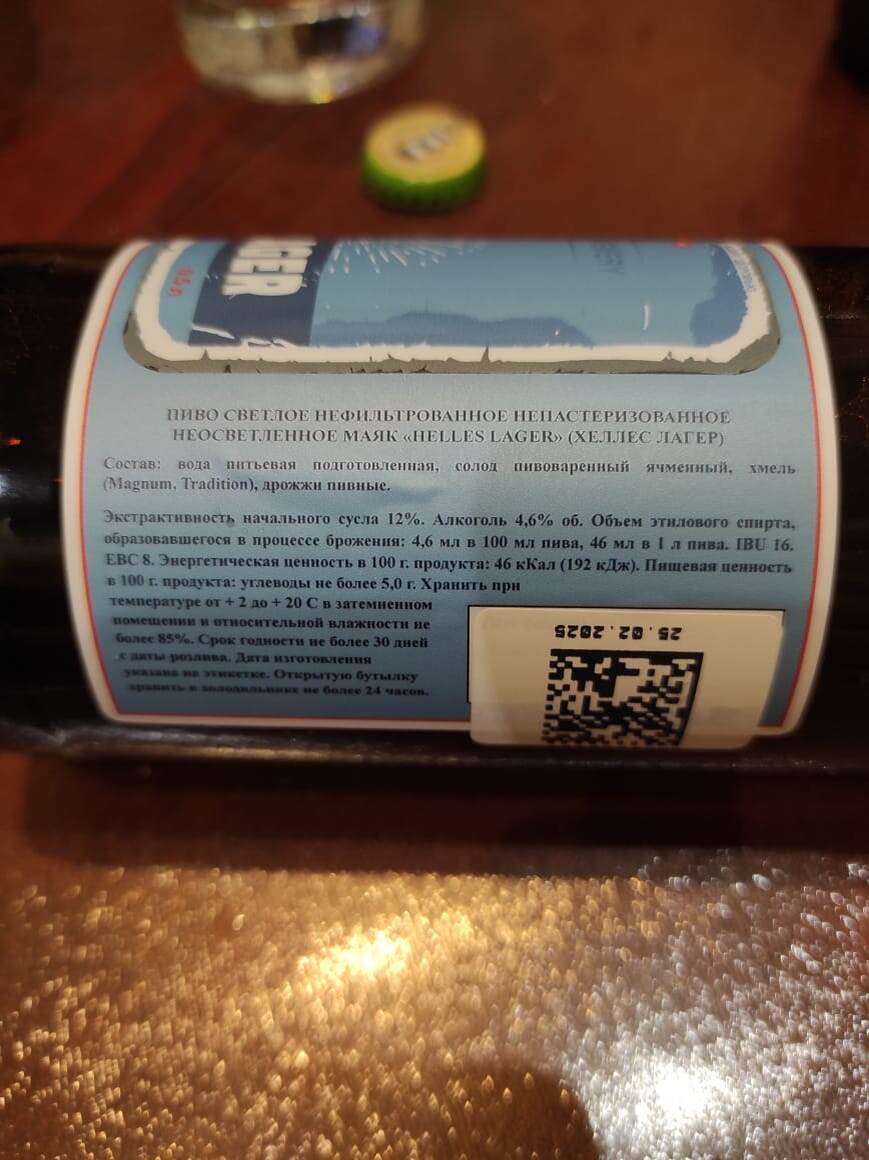 Этикетка хеллеса