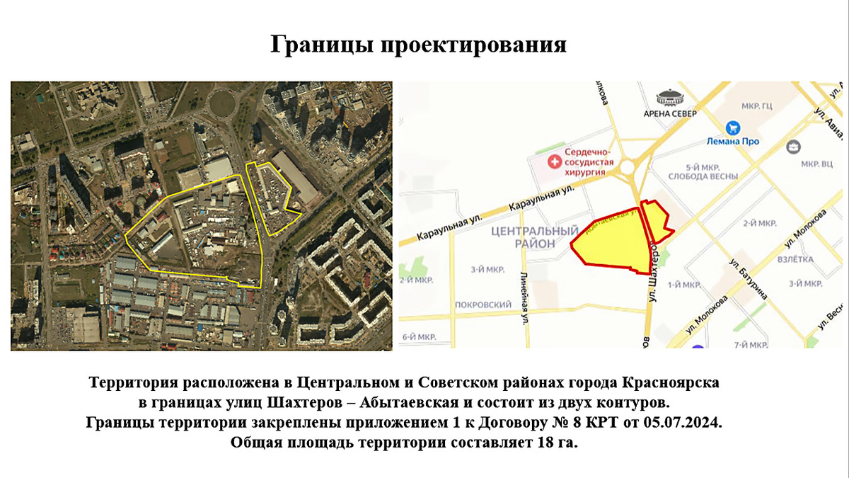     Учитывая, что в этот раз в зону КРТ попали не жилые дома, а помещения бизнесменов, застройщика могут ждать длительные судебные разбирательства при выкупе имущества