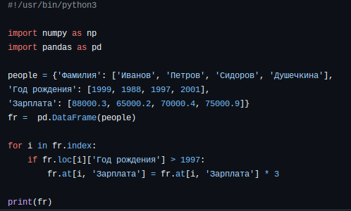 Рисунок 1. Просмотр и изменение содержимого таблицы. Текст прогаммы см. ниже по ссылке
