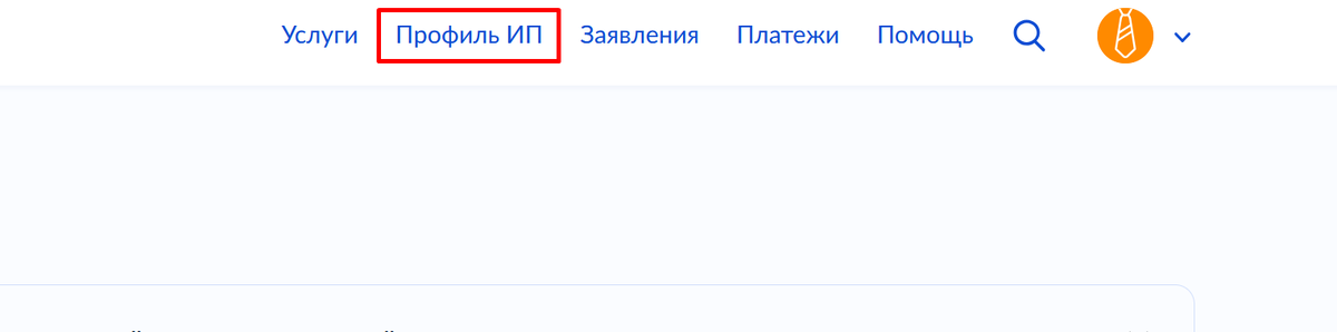 Профиль вашего юридического лица