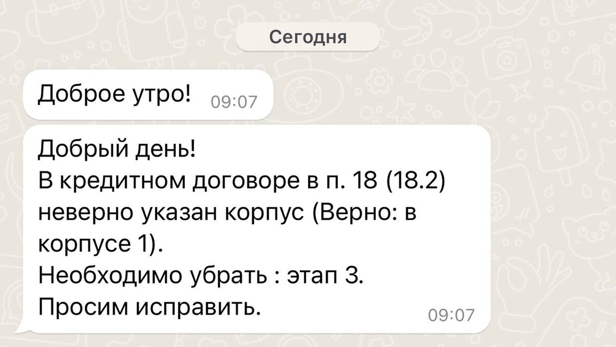 пример ошибок банковских сотрудников 