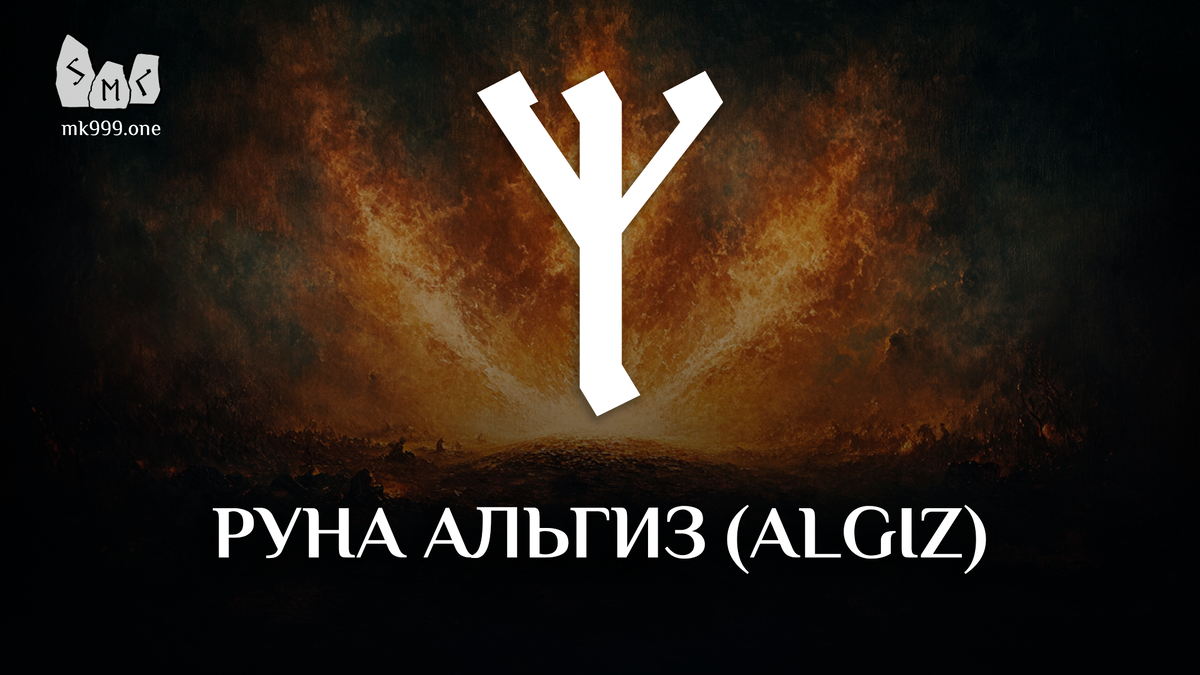 Школа Меньшиковой, Факультет Руны, https://mk999.one/start/