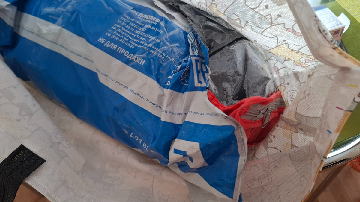 Принесла посылку домой