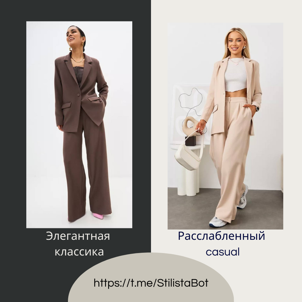 Комменнтарии AI - стилиста