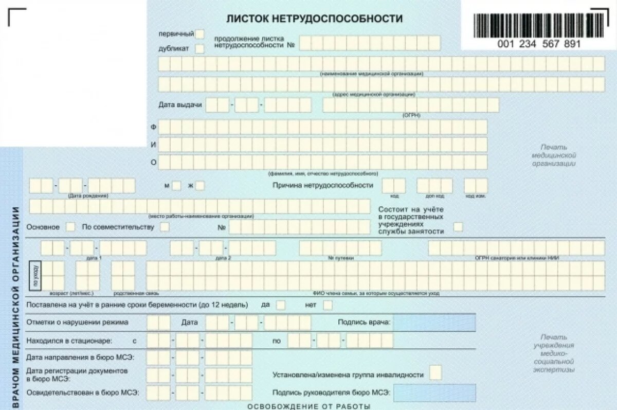    Как начисляют больничные, рассказали нижегородцам