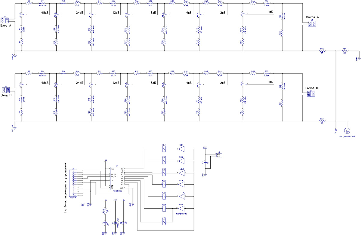 Полная схема связей релейного аттенюатора - регулятора громкости