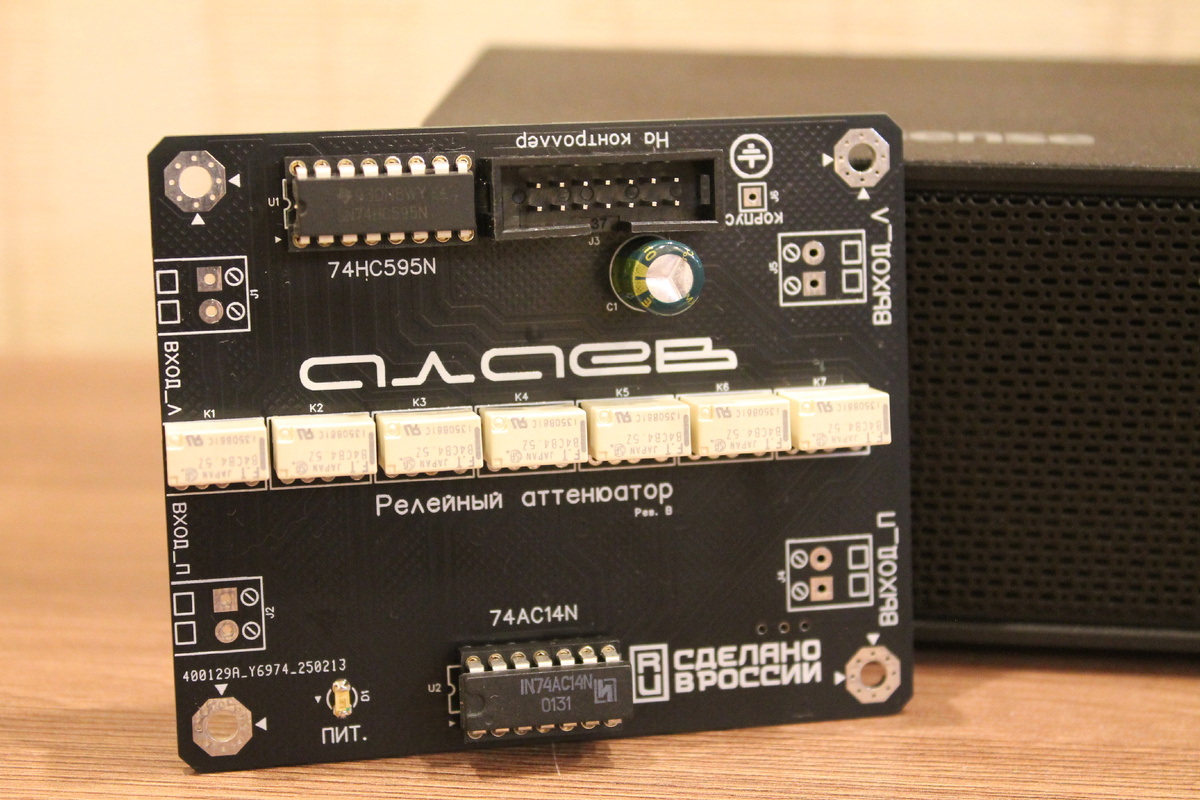 Релейный аттенюатор (регулятор громкости) для аудиоустройства, новая версия сборки