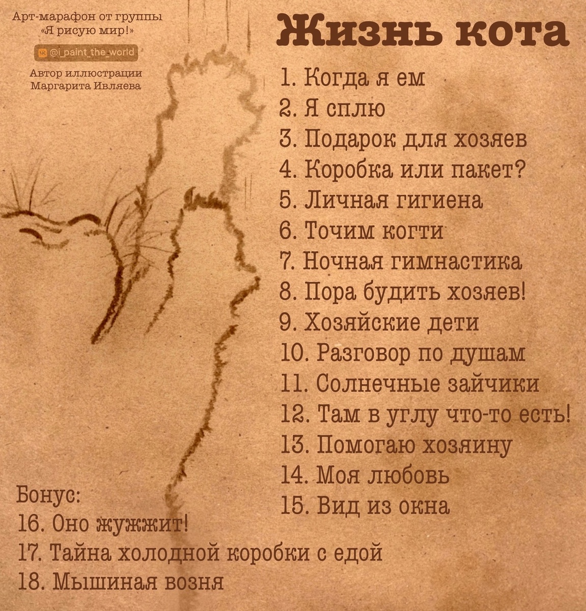 Арт-марафон от группы "Я рисую мир!"