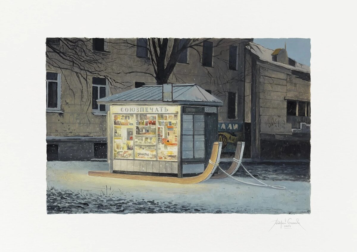 «Союзпечать», автор — Андрей Оленев