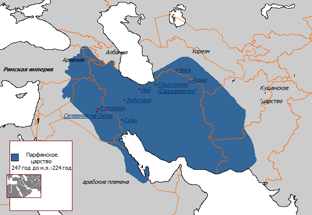 Самый опасный враг Рима или кто такие парфяне