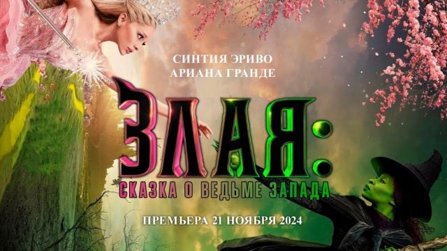 постер к фильму