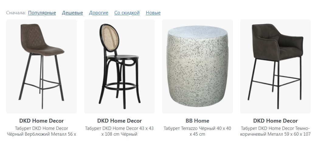 Барные стулья интернет-магазин импортной мебели